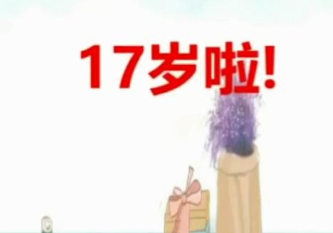 熱烈祝賀路通國際集團(tuán)17歲生日！